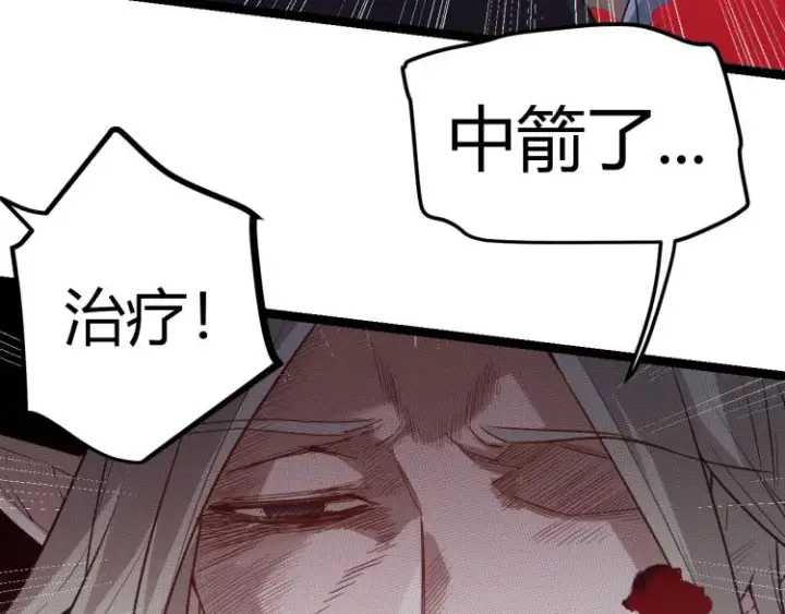 漫画《我来自游戏》第27话祝福觉醒！神山·纵流！第108张图