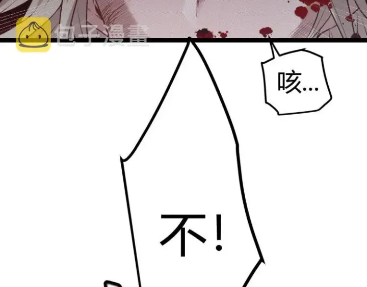 漫画《我来自游戏》第27话祝福觉醒！神山·纵流！第109张图