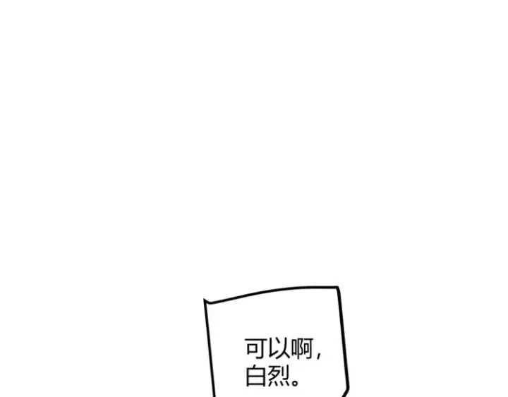 漫画《我来自游戏》第27话祝福觉醒！神山·纵流！第111张图