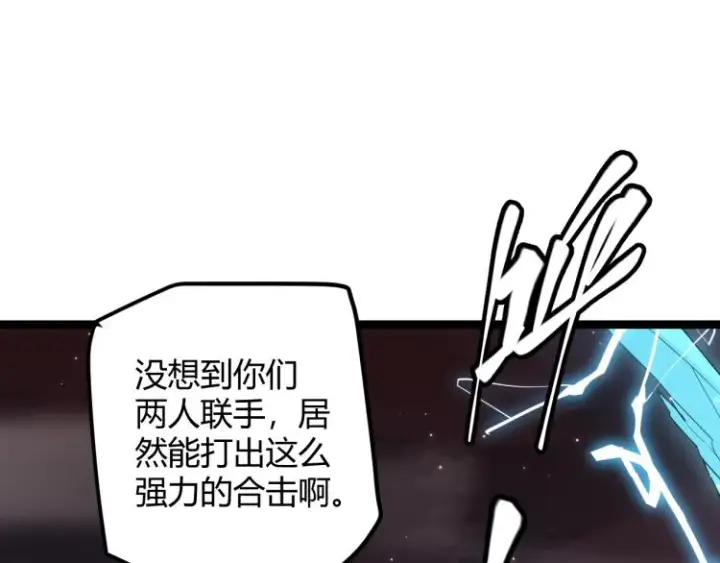 漫画《我来自游戏》第27话祝福觉醒！神山·纵流！第114张图