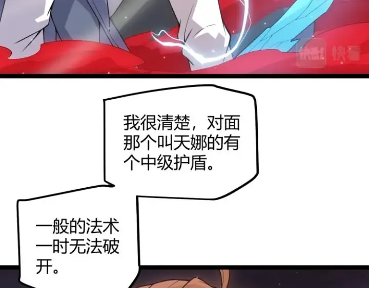漫画《我来自游戏》第27话祝福觉醒！神山·纵流！第117张图
