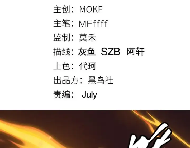 漫画《我来自游戏》第27话祝福觉醒！神山·纵流！第12张图
