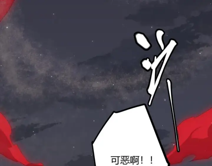 漫画《我来自游戏》第27话祝福觉醒！神山·纵流！第123张图