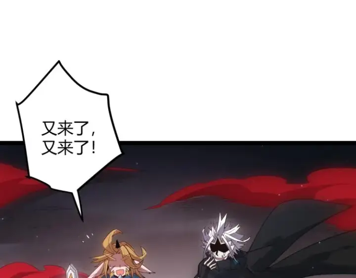 漫画《我来自游戏》第27话祝福觉醒！神山·纵流！第131张图
