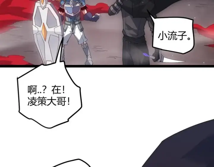 漫画《我来自游戏》第27话祝福觉醒！神山·纵流！第132张图
