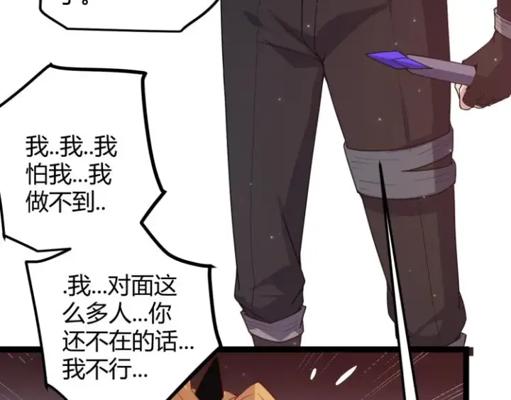 漫画《我来自游戏》第27话祝福觉醒！神山·纵流！第135张图