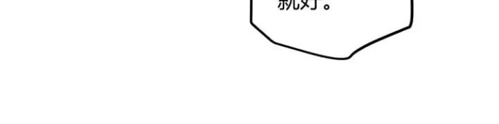 漫画《我来自游戏》第27话祝福觉醒！神山·纵流！第137张图