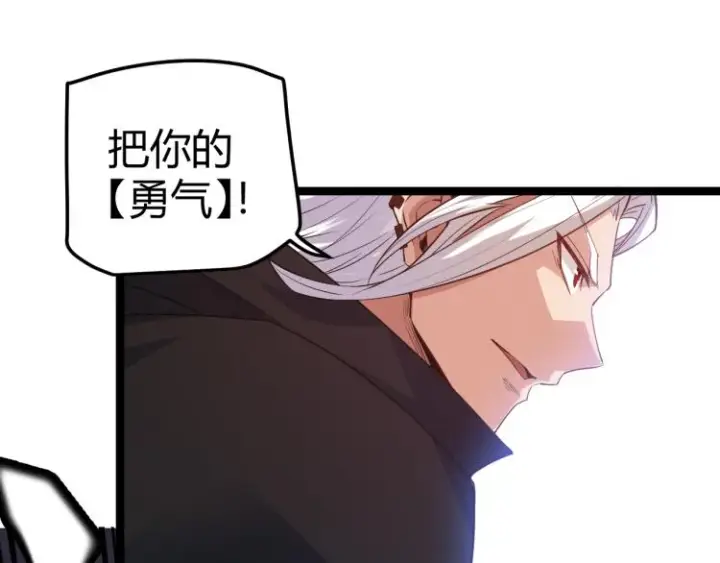 漫画《我来自游戏》第27话祝福觉醒！神山·纵流！第138张图