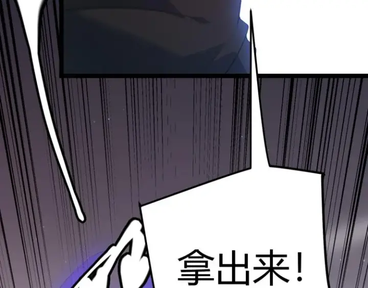 漫画《我来自游戏》第27话祝福觉醒！神山·纵流！第139张图