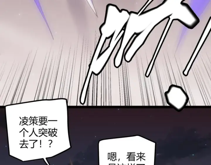 漫画《我来自游戏》第27话祝福觉醒！神山·纵流！第144张图