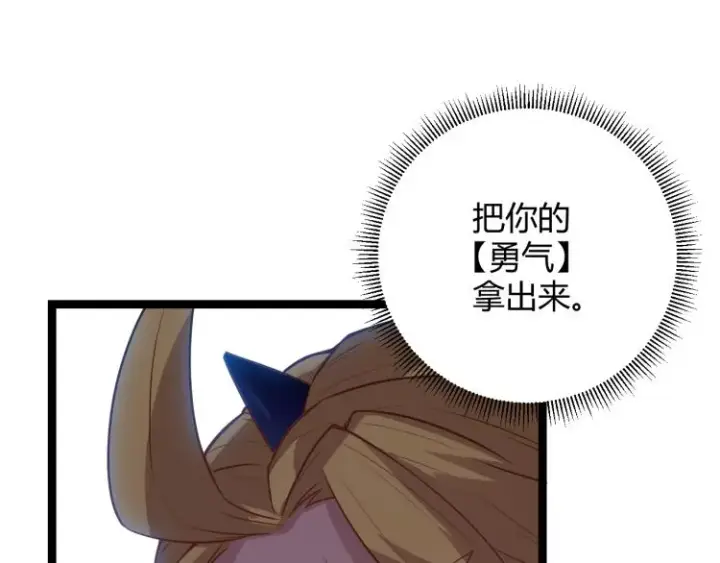 漫画《我来自游戏》第27话祝福觉醒！神山·纵流！第147张图
