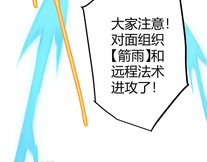 漫画《我来自游戏》第27话祝福觉醒！神山·纵流！第150张图