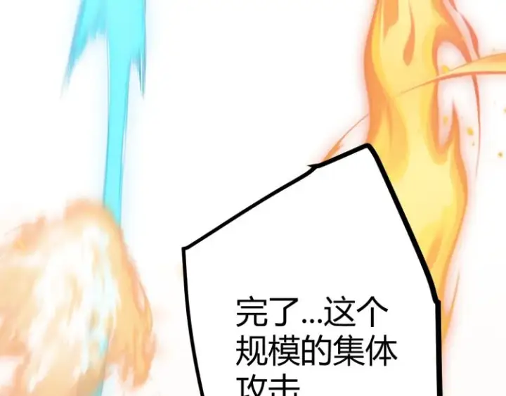 漫画《我来自游戏》第27话祝福觉醒！神山·纵流！第153张图