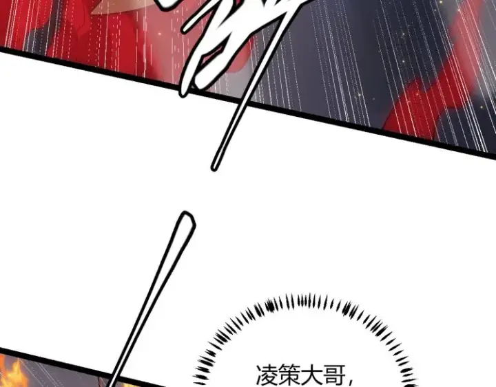 漫画《我来自游戏》第27话祝福觉醒！神山·纵流！第162张图