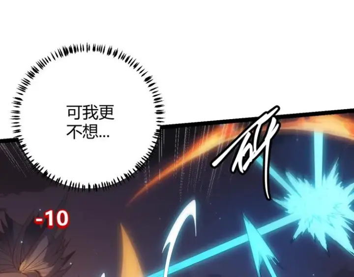 漫画《我来自游戏》第27话祝福觉醒！神山·纵流！第166张图