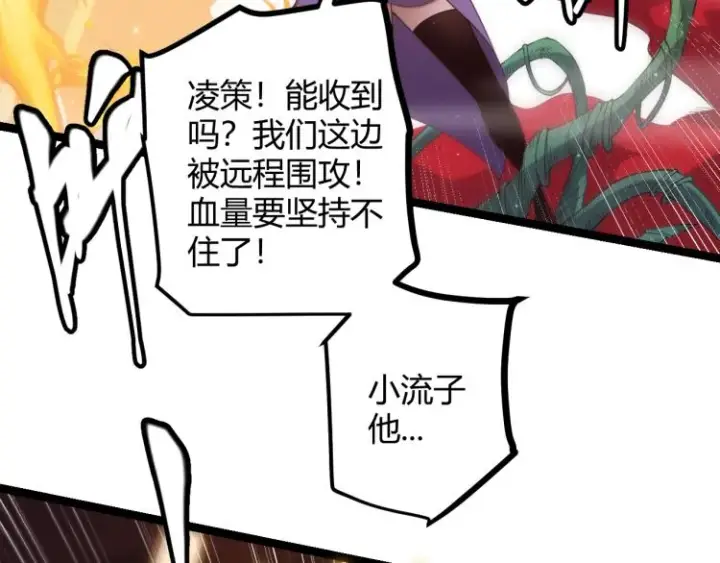 漫画《我来自游戏》第27话祝福觉醒！神山·纵流！第168张图