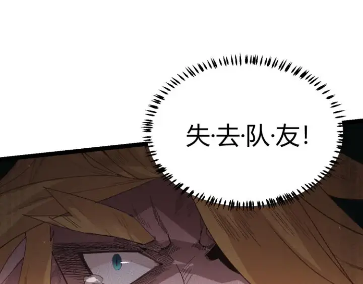 漫画《我来自游戏》第27话祝福觉醒！神山·纵流！第172张图