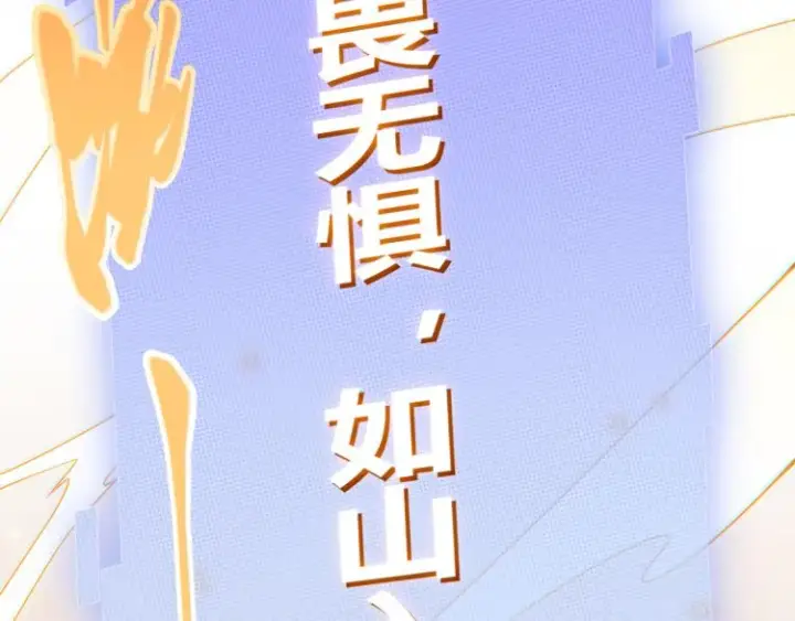 漫画《我来自游戏》第27话祝福觉醒！神山·纵流！第174张图