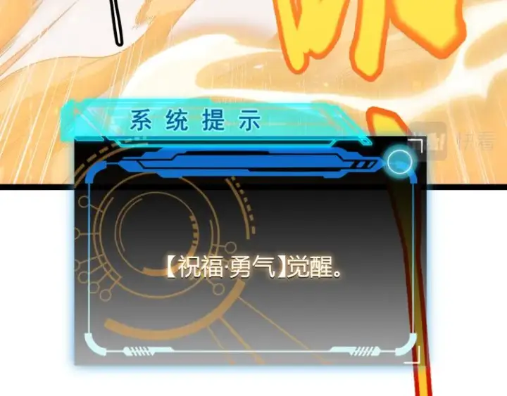 漫画《我来自游戏》第27话祝福觉醒！神山·纵流！第181张图