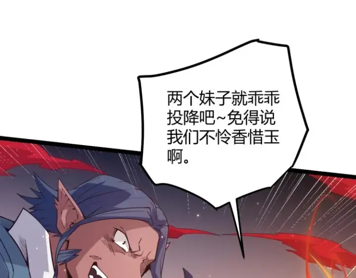 漫画《我来自游戏》第27话祝福觉醒！神山·纵流！第25张图