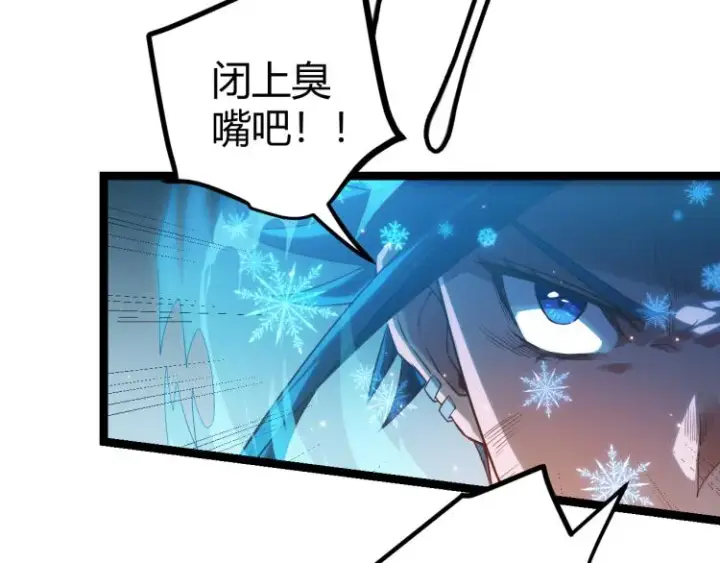 漫画《我来自游戏》第27话祝福觉醒！神山·纵流！第29张图