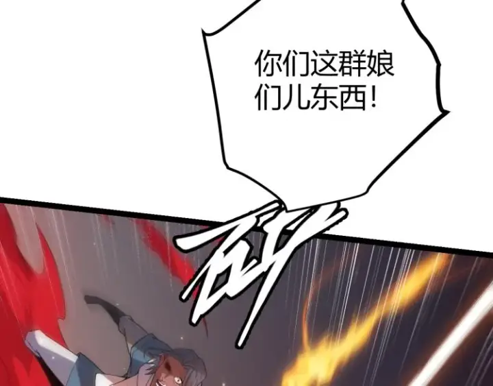 漫画《我来自游戏》第27话祝福觉醒！神山·纵流！第30张图