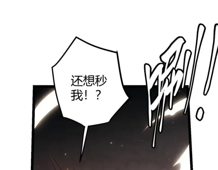 漫画《我来自游戏》第27话祝福觉醒！神山·纵流！第34张图