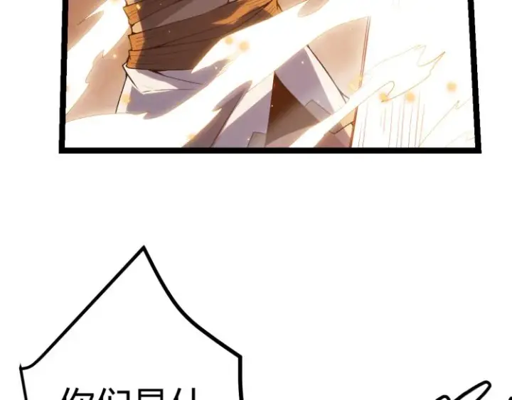 漫画《我来自游戏》第27话祝福觉醒！神山·纵流！第36张图