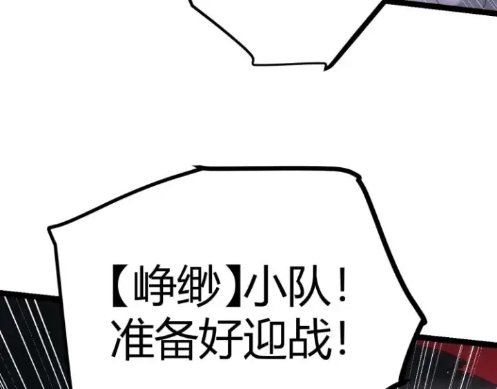 漫画《我来自游戏》第27话祝福觉醒！神山·纵流！第4张图
