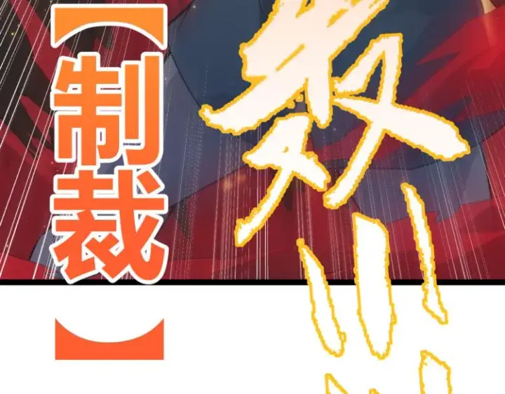 漫画《我来自游戏》第27话祝福觉醒！神山·纵流！第42张图