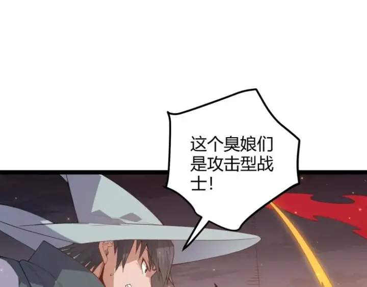 漫画《我来自游戏》第27话祝福觉醒！神山·纵流！第44张图