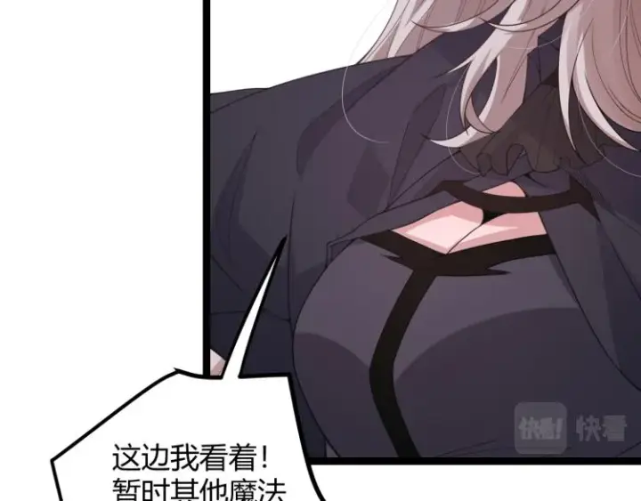漫画《我来自游戏》第27话祝福觉醒！神山·纵流！第47张图