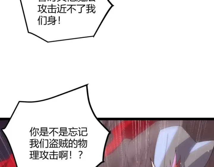 漫画《我来自游戏》第27话祝福觉醒！神山·纵流！第48张图