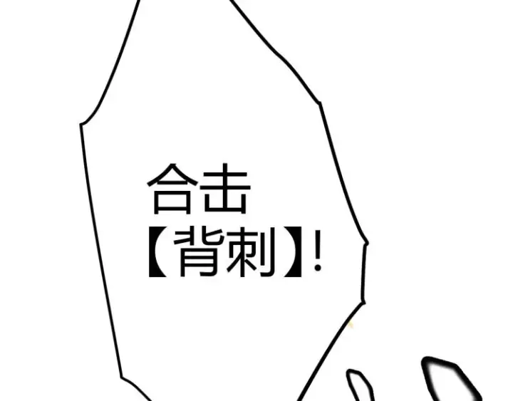 漫画《我来自游戏》第27话祝福觉醒！神山·纵流！第52张图