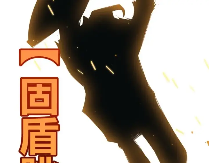 漫画《我来自游戏》第27话祝福觉醒！神山·纵流！第54张图