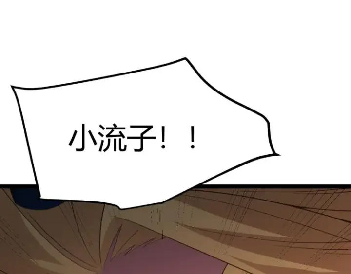 漫画《我来自游戏》第27话祝福觉醒！神山·纵流！第61张图