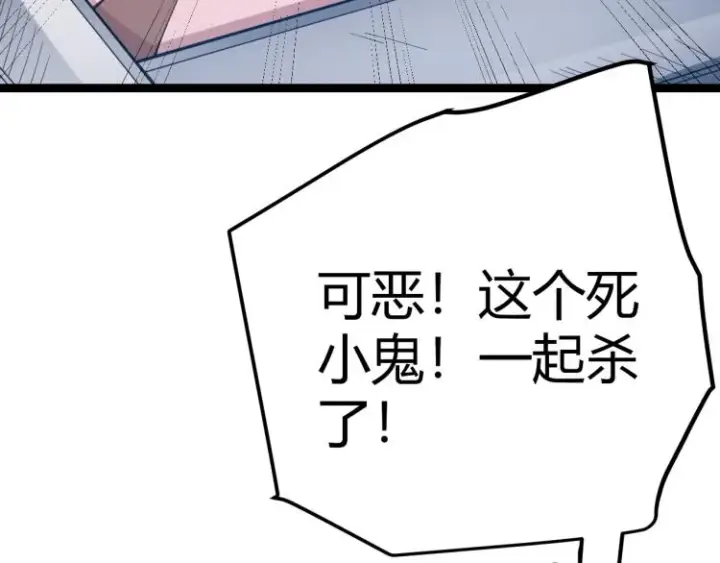 漫画《我来自游戏》第27话祝福觉醒！神山·纵流！第63张图