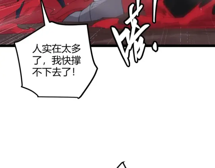 漫画《我来自游戏》第27话祝福觉醒！神山·纵流！第79张图