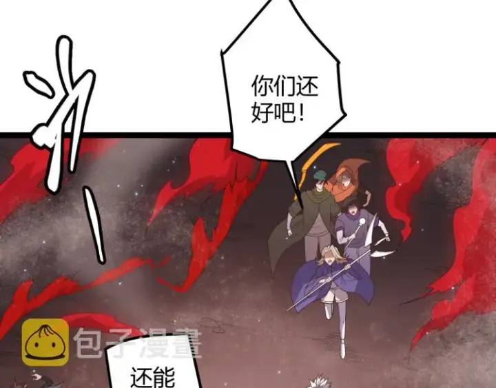 漫画《我来自游戏》第27话祝福觉醒！神山·纵流！第80张图