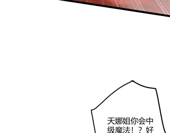 漫画《我来自游戏》第27话祝福觉醒！神山·纵流！第89张图