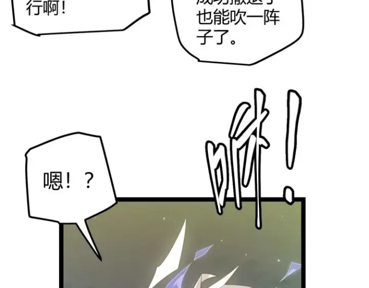 漫画《我来自游戏》第27话祝福觉醒！神山·纵流！第95张图