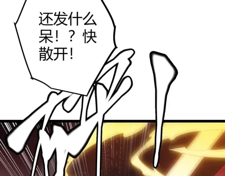 漫画《我来自游戏》第28话  凌策小队的惊人成绩第100张图