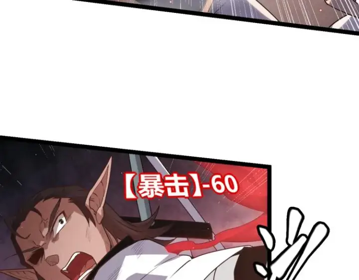 漫画《我来自游戏》第28话  凌策小队的惊人成绩第103张图