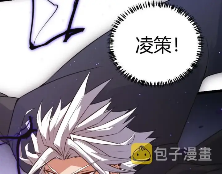 漫画《我来自游戏》第28话  凌策小队的惊人成绩第115张图