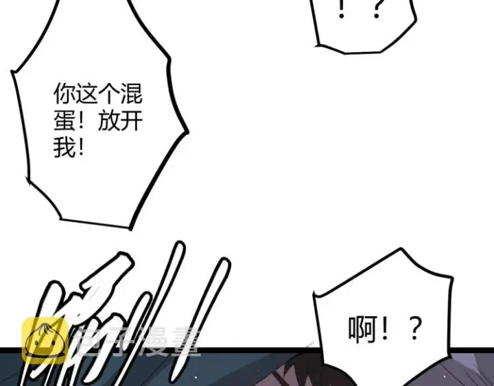 漫画《我来自游戏》第28话  凌策小队的惊人成绩第120张图
