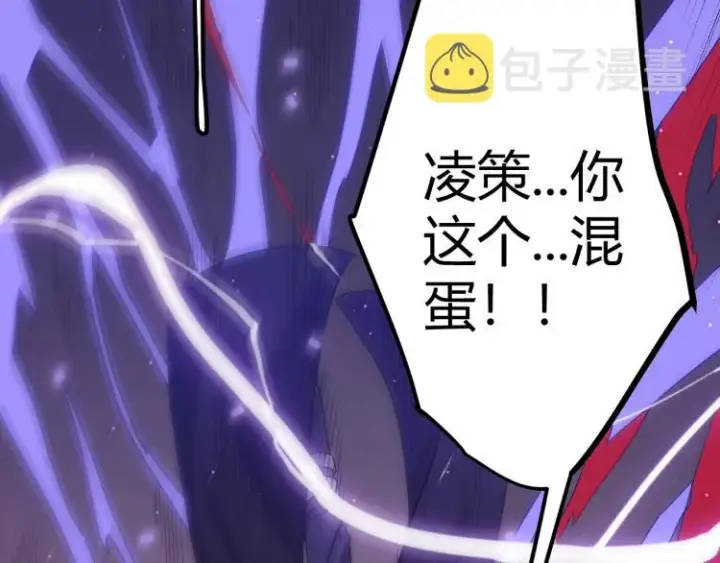 漫画《我来自游戏》第28话  凌策小队的惊人成绩第124张图