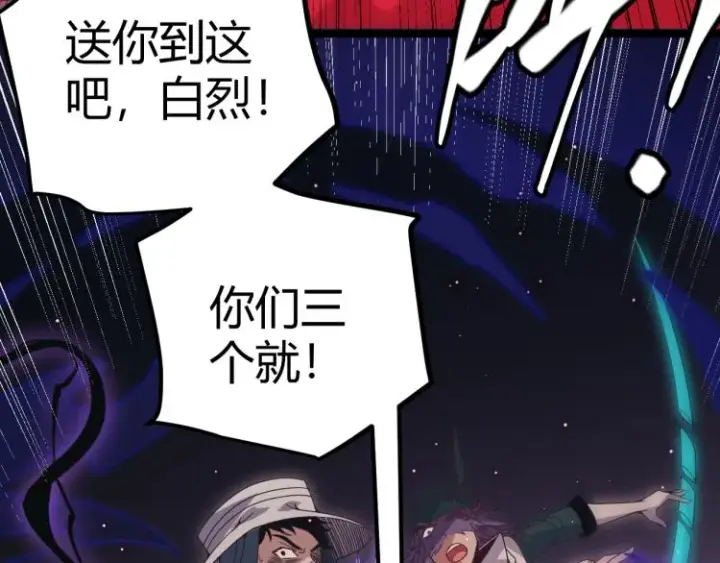 漫画《我来自游戏》第28话  凌策小队的惊人成绩第128张图