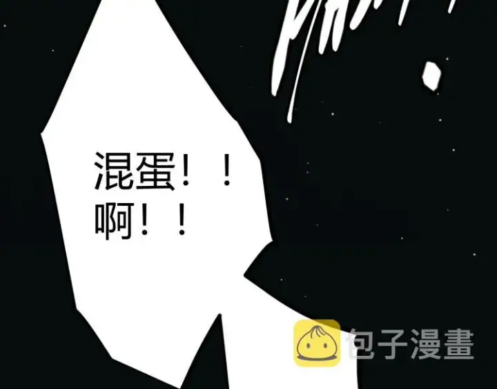 漫画《我来自游戏》第28话  凌策小队的惊人成绩第133张图