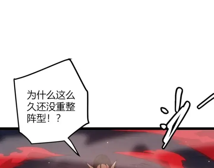 漫画《我来自游戏》第28话  凌策小队的惊人成绩第137张图