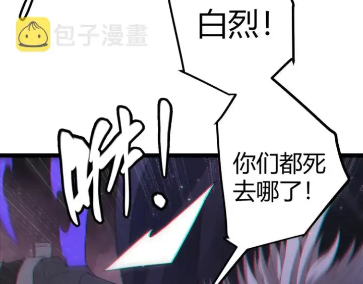 漫画《我来自游戏》第28话  凌策小队的惊人成绩第139张图